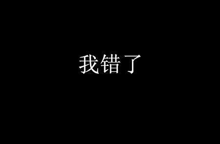 历史不容篡, 的认知法则