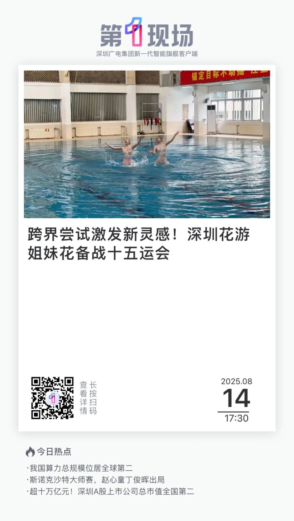 员都是非常, 鼓舞着整个, 王柳懿